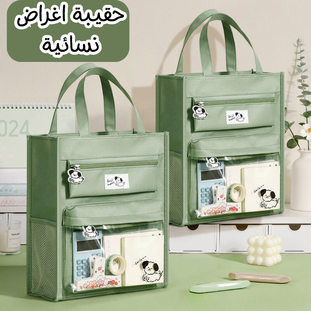 حقيبة تخزين اغراض نسائية