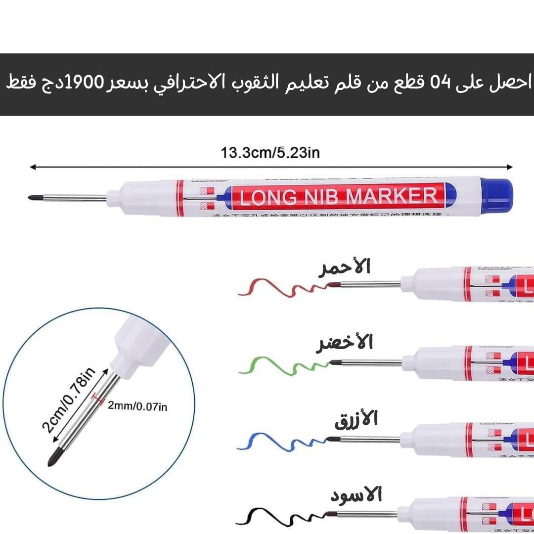 قلم تعليم الثقوب 04 قطع