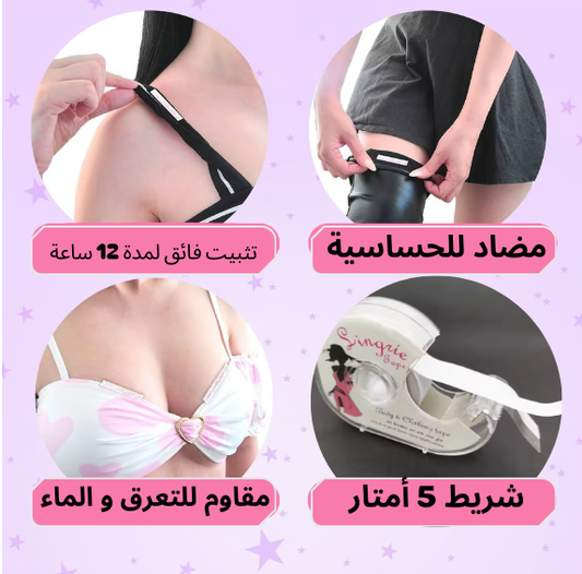 شريط لاصق مزدوج الجوانب (5 أمتار)
