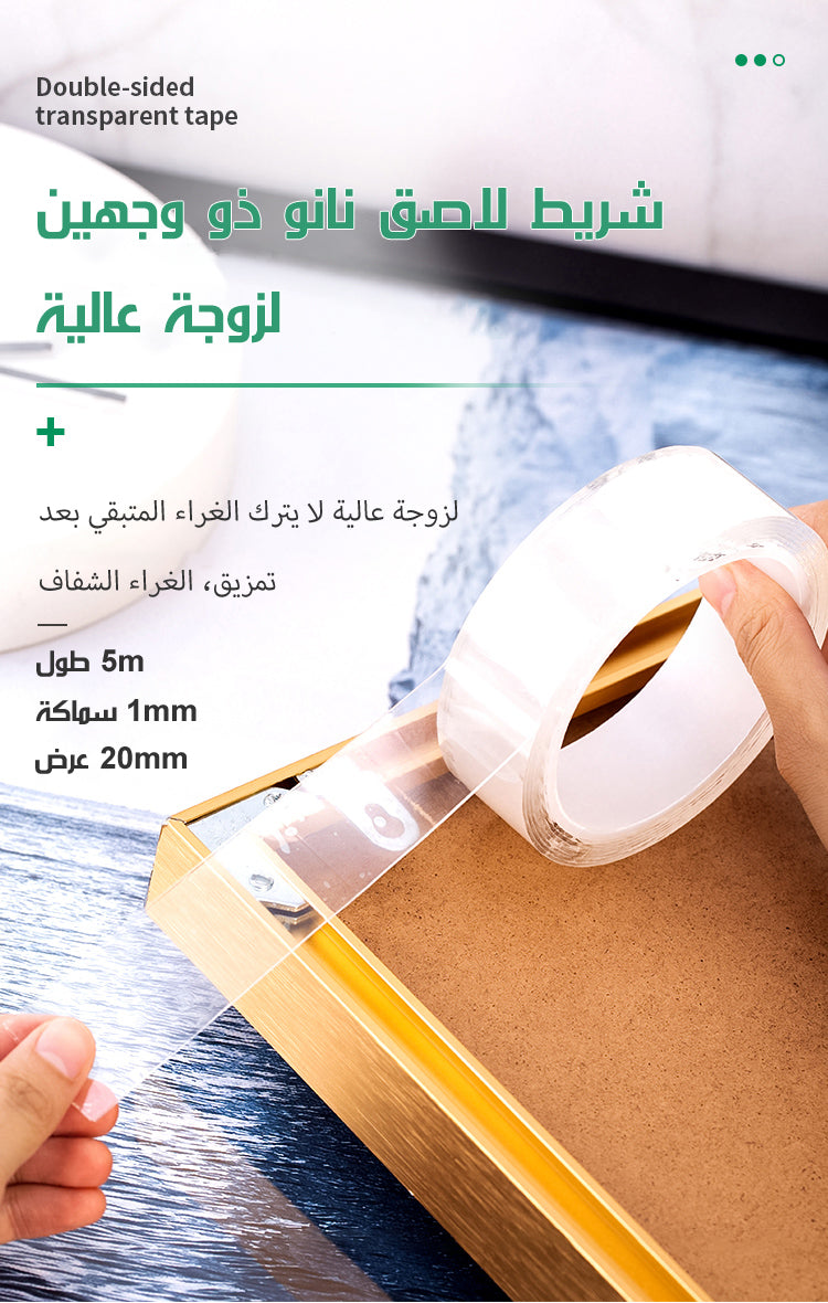 الشريط الاصق الأصلي 5متر