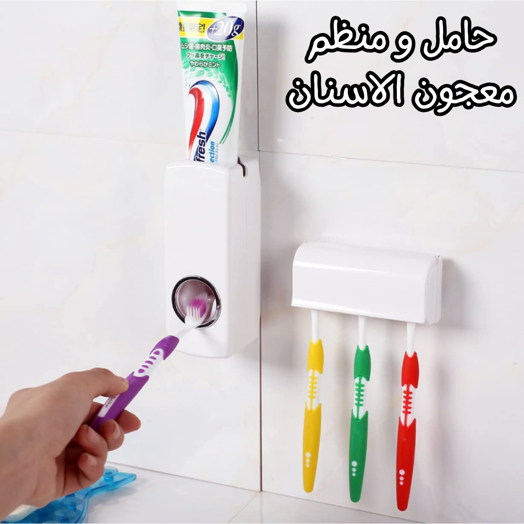 حامل و موزع معجون الاسنان