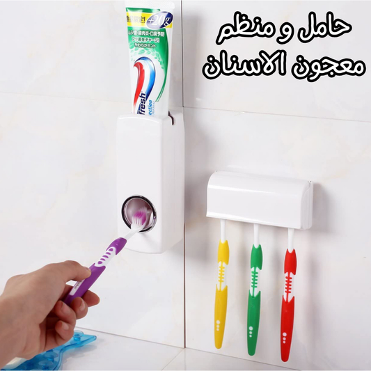 حامل و موزع معجون الاسنان