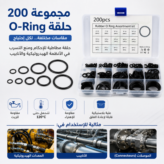 🔧 Kit 200 Joints O-Ring – للـHydraulique والـTuyauterie