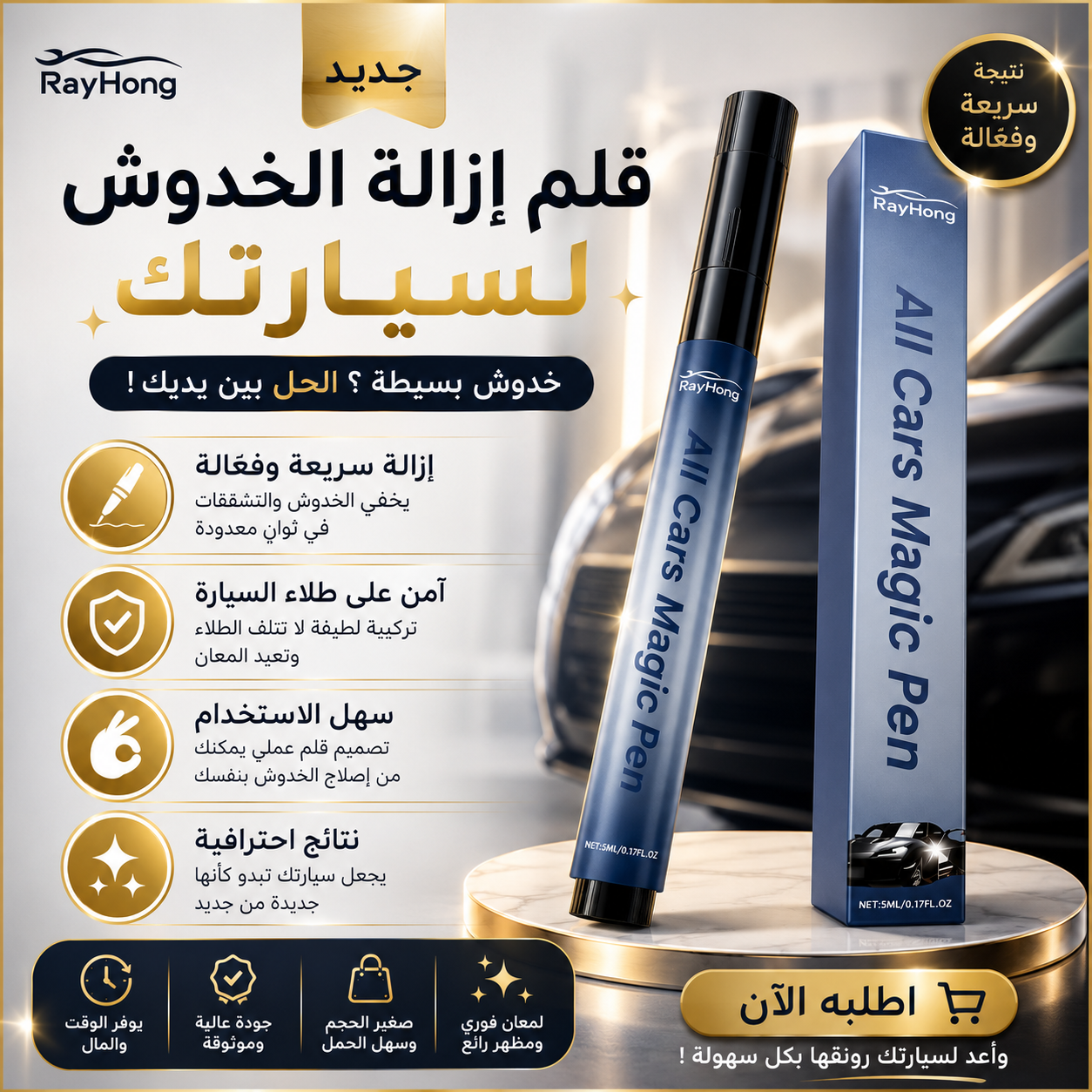 قلم تصحيح الخدوش السحري الأصلي✨