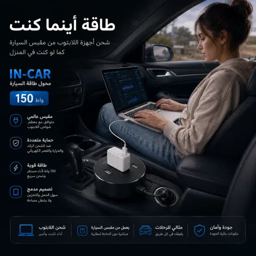 محول طاقة 12V الى 220V مع منافذ USB و مقبس طاقة