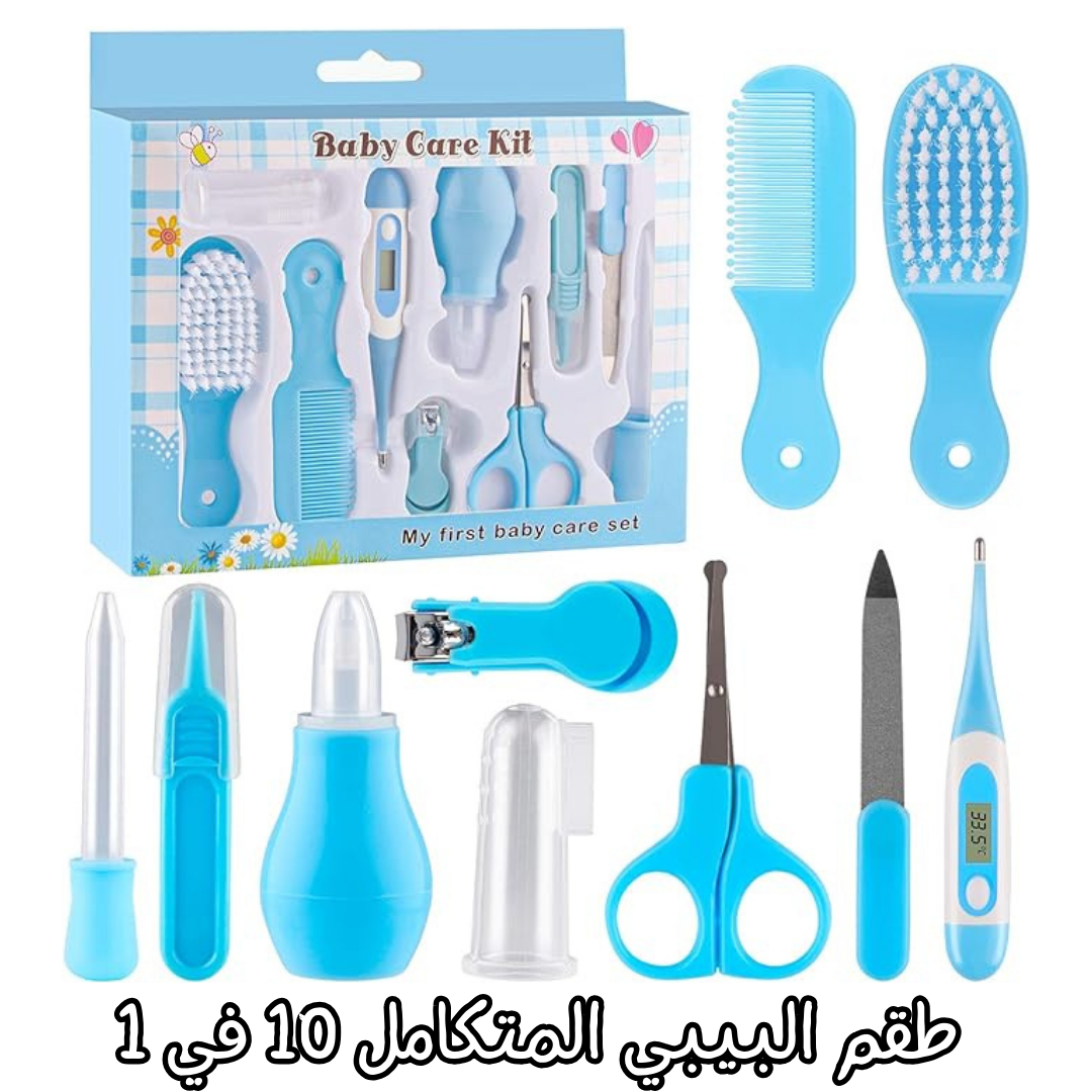 باك البيبي 10 في 1