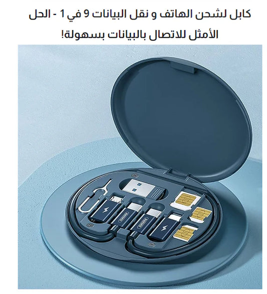 DATA CABEL SET