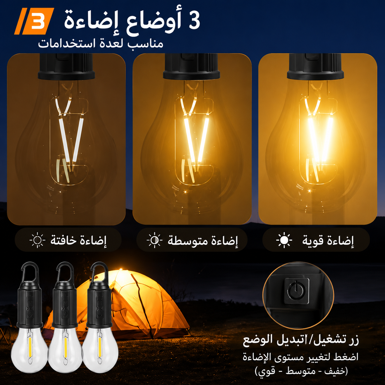 مصباح الطوارئ LED الشمسي متعدد الاستخدامات