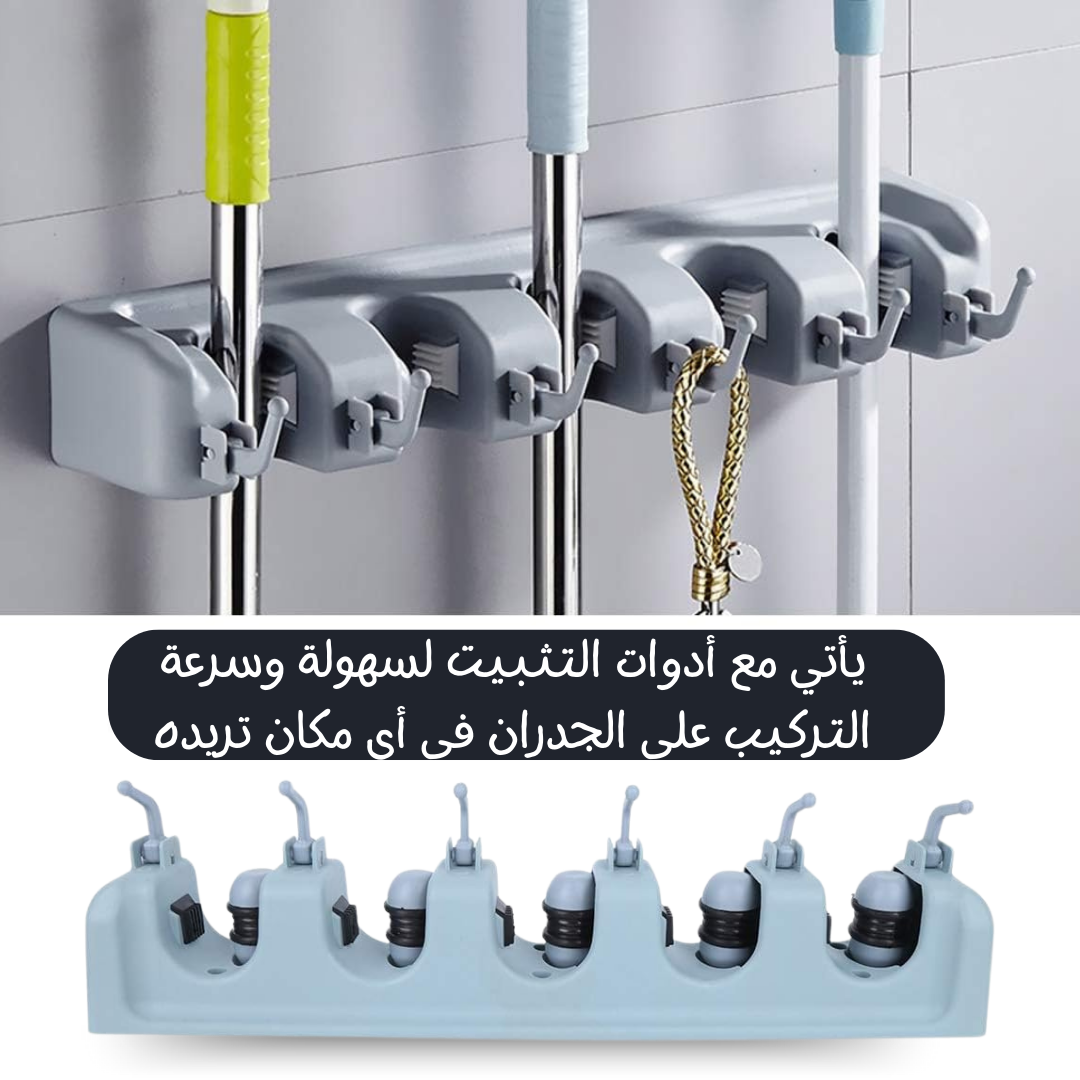 منظم المكانس و اغراض التنظيف