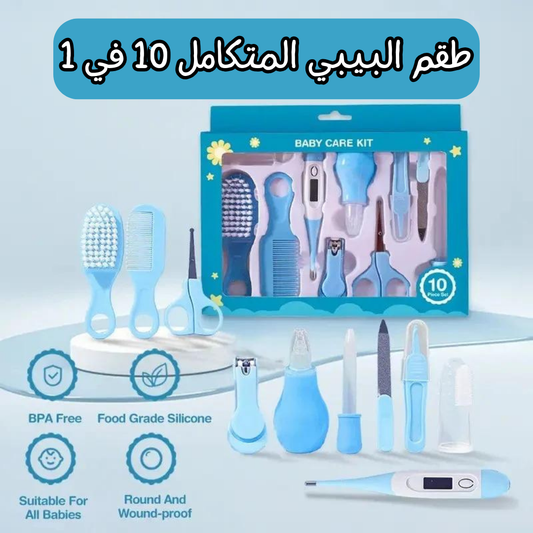 باك البيبي 10 في 1