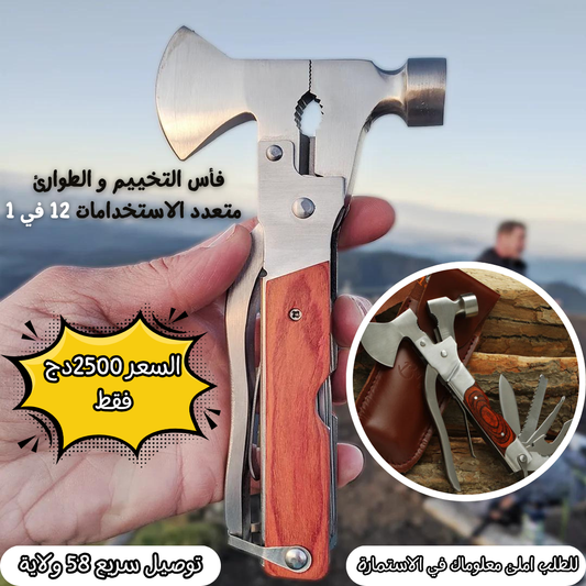 فأس التخييم و الطوارئ 12 في 1