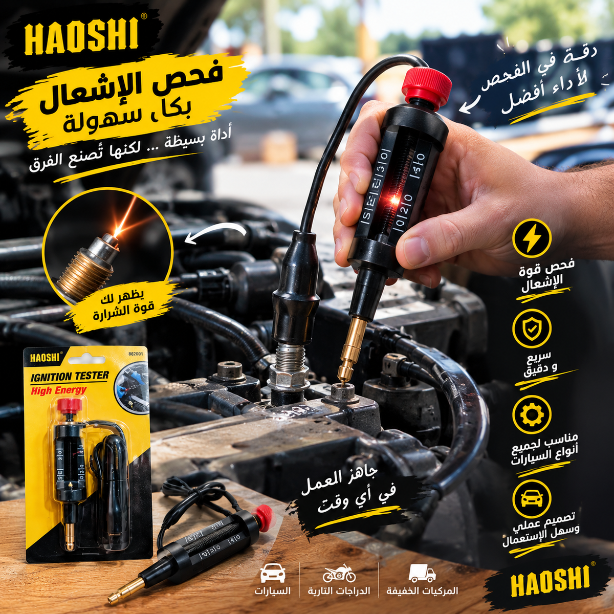اداة تشخيص بوبينات السيارات Energy Ignition Tester