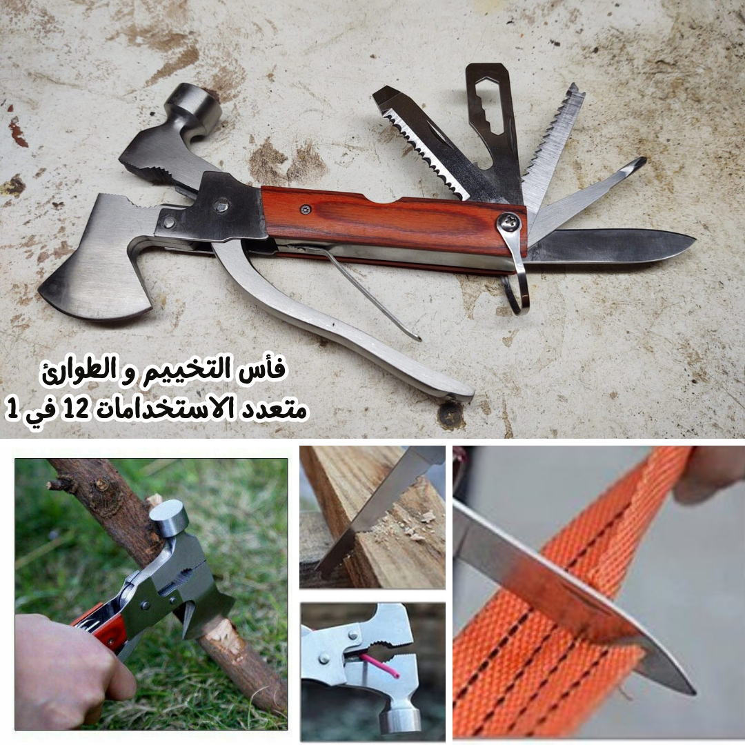 فأس التخييم و الطوارئ 12 في 1