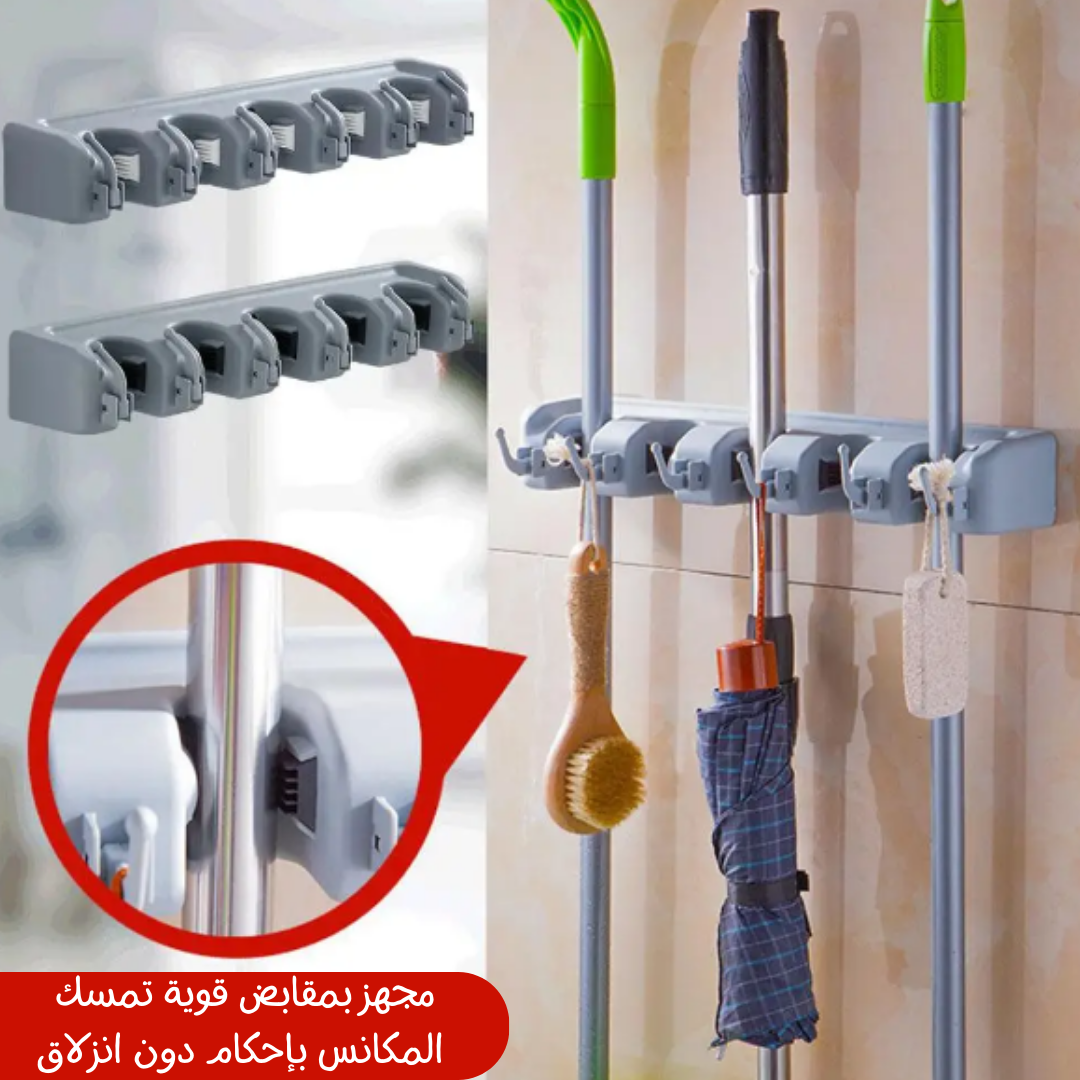 منظم المكانس و اغراض التنظيف