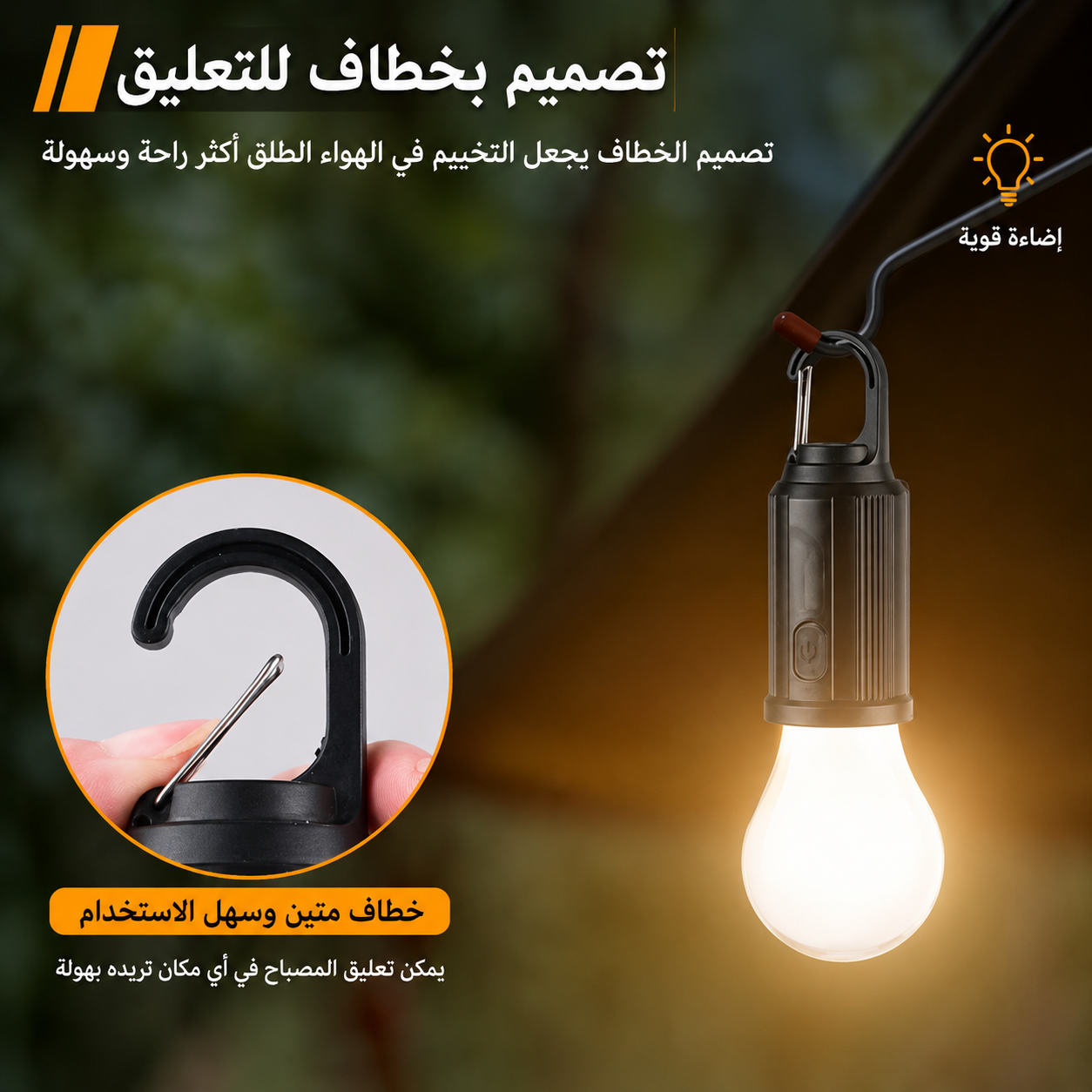 مصباح الطوارئ LED الشمسي متعدد الاستخدامات