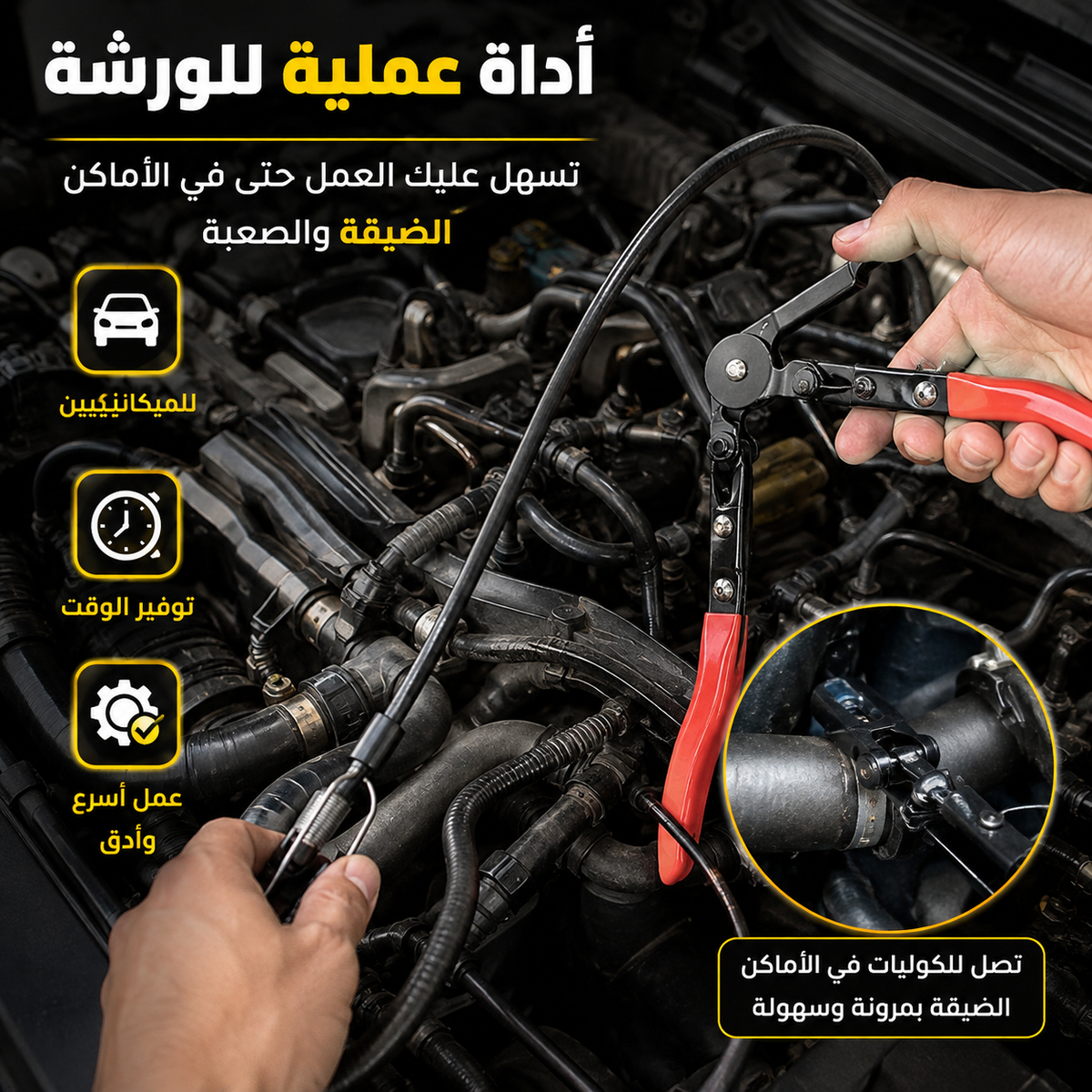 👉 كماشة فك وتركيب كوليات الـDurite بآلية Ratchet – 63 سم