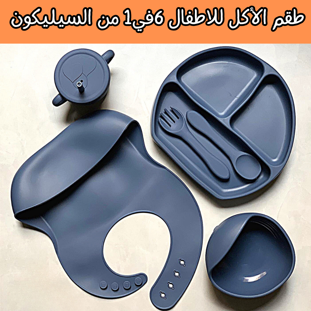 طقم الأكل للأطفال 6في1 من السيليكون