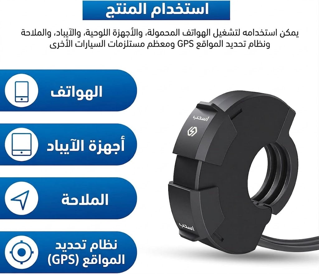 Chargeur Moto USB + Type-C