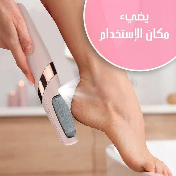 المقشر الكهربائي للعناية بالقدمين