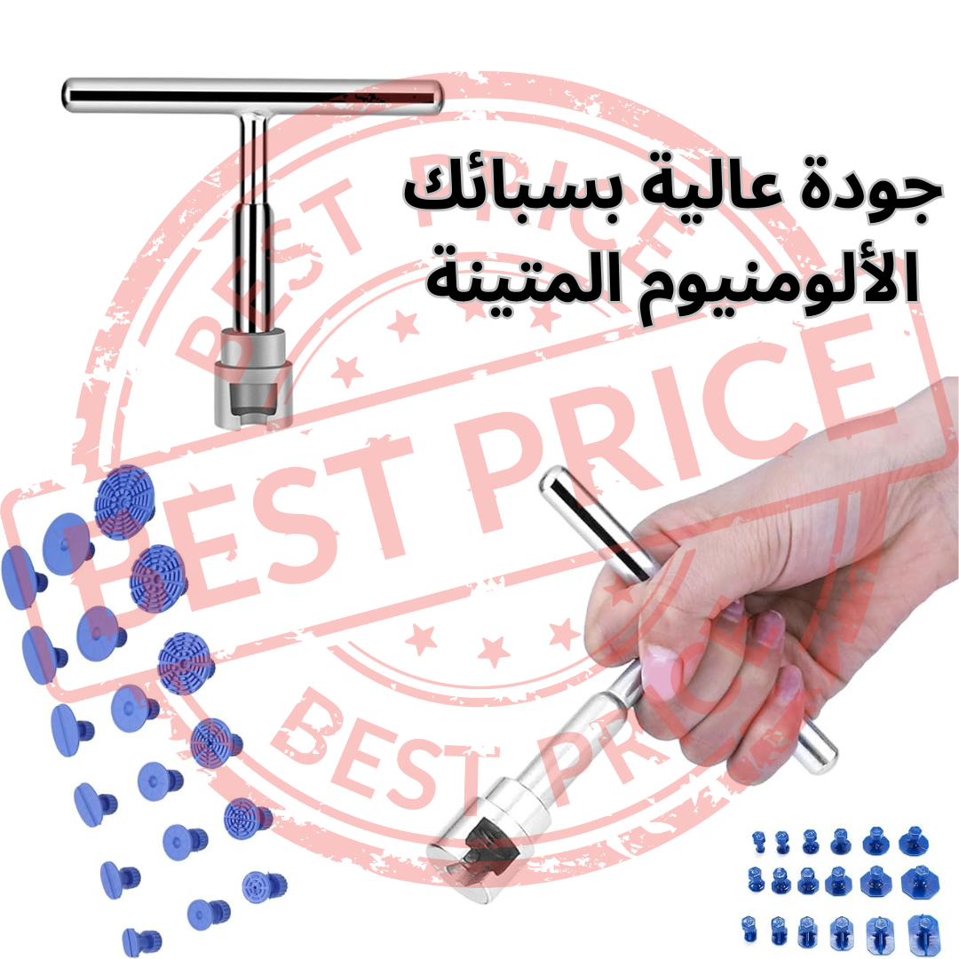 أداة لإصلاح  نتوءات السيارات