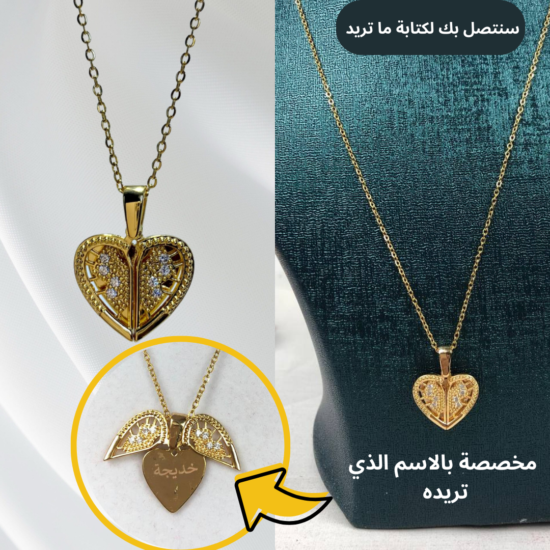 قلادة القلب الملكية المخصصة بالاسم