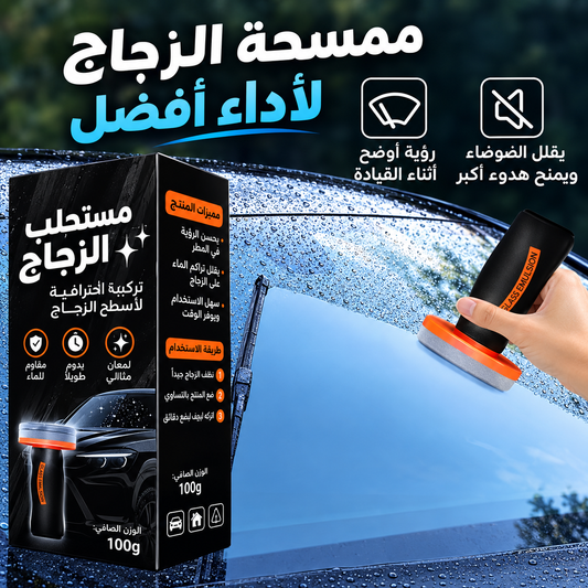 فرشاة تنظيف الزجاج وإزالة طبقة الزيت