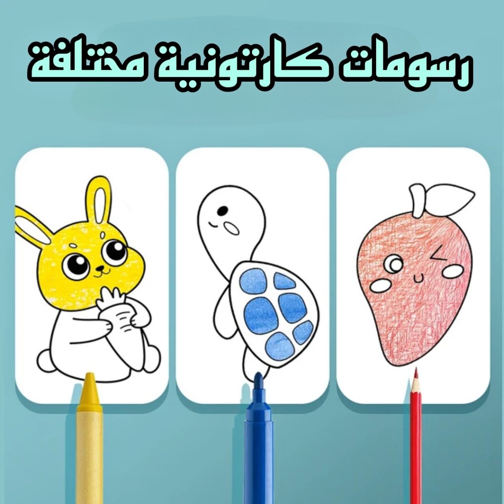 لفة أوراق تلوين للأطفال 🗞 💕 (5 أمتار)