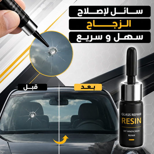 مصلح الشقوق و التلف في الزجاج