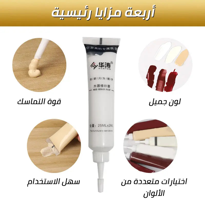 معجون إصلاح الأثاث