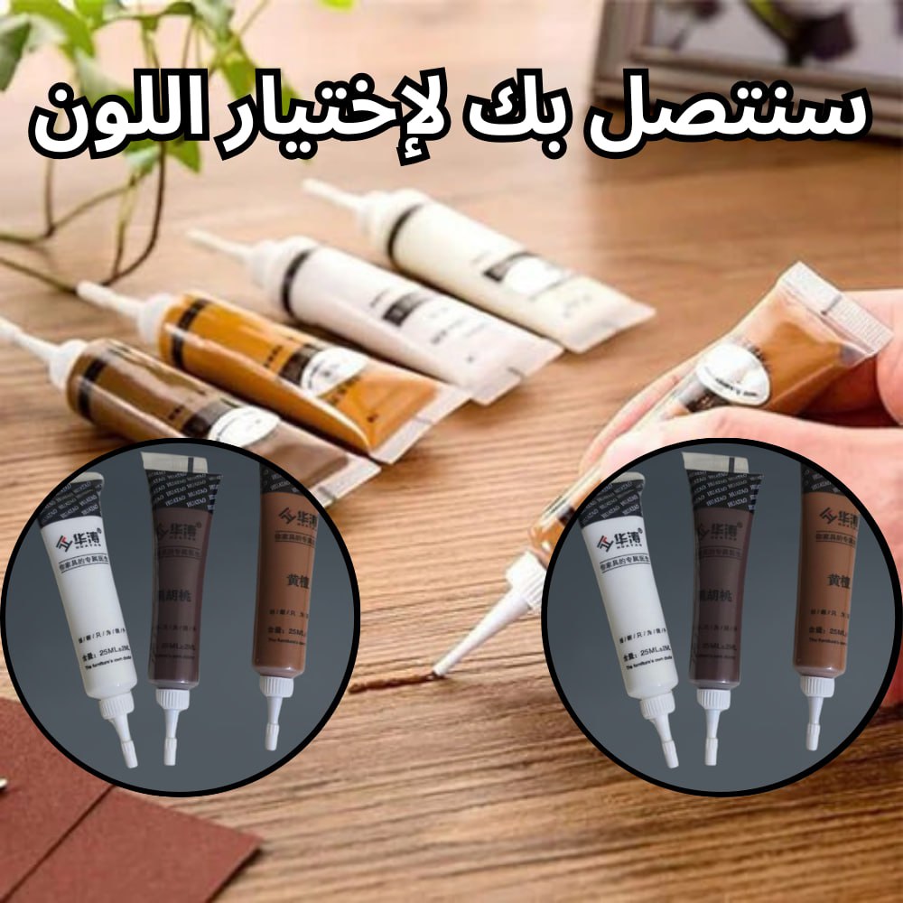 معجون إصلاح الأثاث