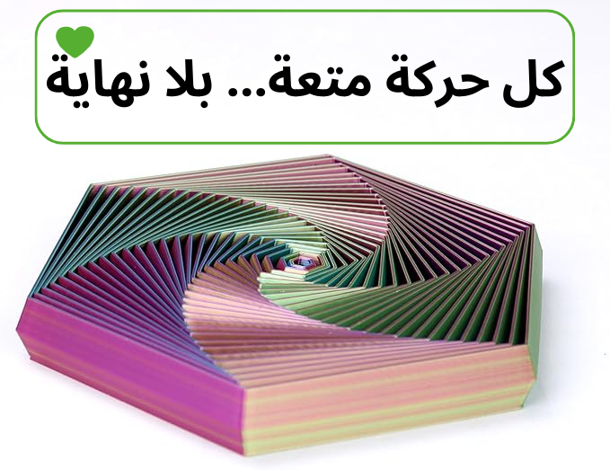مزيل الضغط السداسي